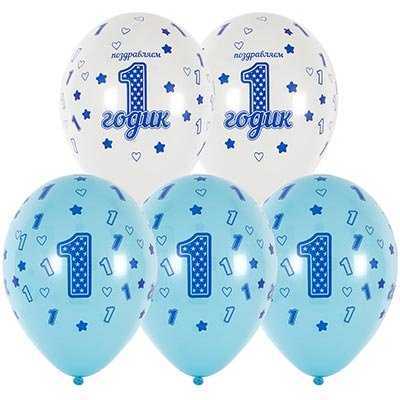 1_y_den_rozhdeniya_shelkografiya_12_past_1_dr_malchik_it_1103_1829.jpg Шарики «Шелкография паст 1 ДР Мальчик /Ит» — изображение 1