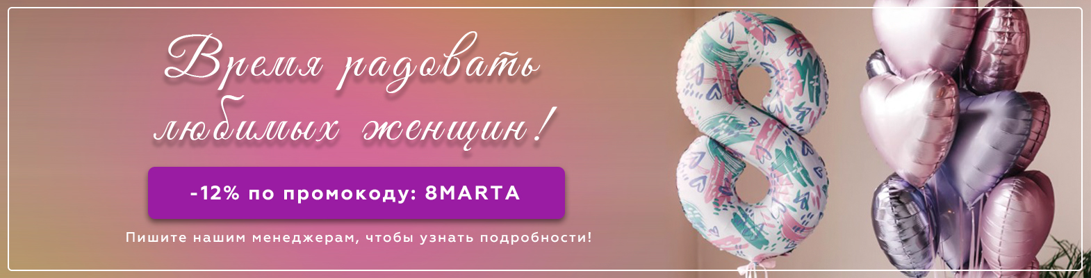 Баннер desktop - 5