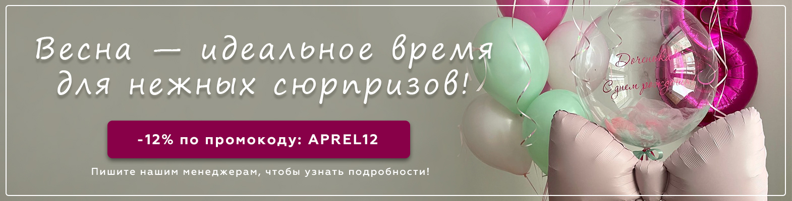 Баннер desktop - 7