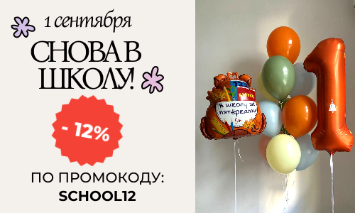 баннер1