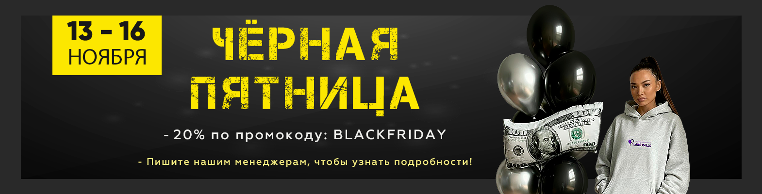 black-friday-desktop