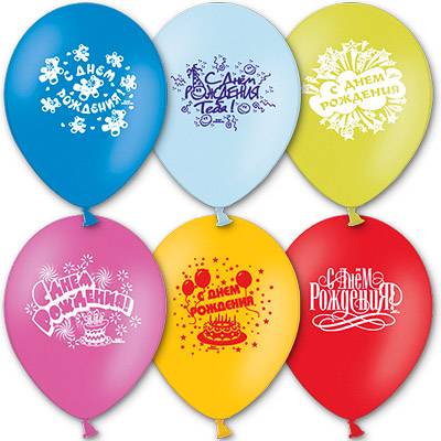 den_rozhdeniya_shary_shar_s_risunkom_12_s_dnem_rozhdeniya_1103_0081.jpg Шар с рисунком С Днем рождения» — изображение 1