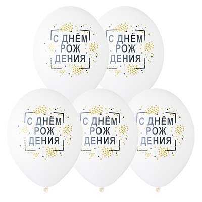 den_rozhdeniya_shary_shary_14_den_rozhdeniya_konfetti_2_tsveta_1103_1897.jpg Шары «День Рождения Конфетти, 2 цвета» — изображение 1