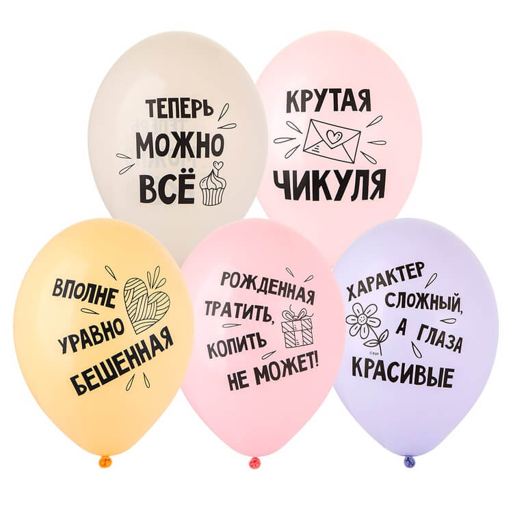 f9ee7e4176724d4a70d68cffc2d2ccfe Шары «Крутая чикуля» — изображение 1