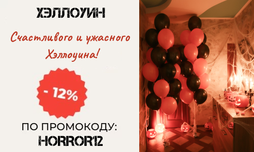 Хэллоуин Хэллоуин