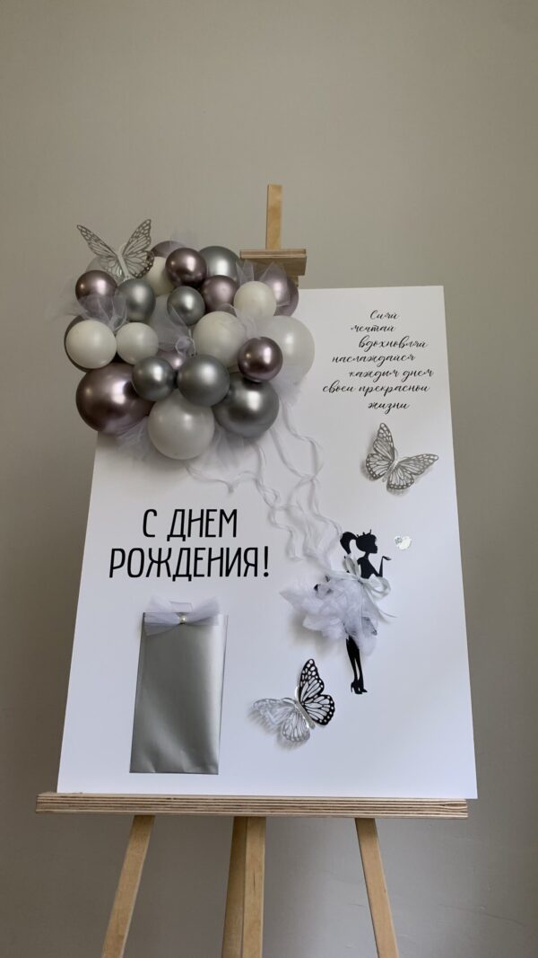 Открытка «Мечтай!» — изображение 1