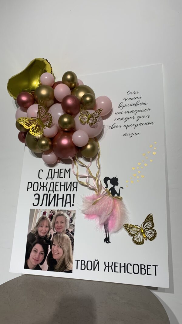 Открытка «От женсовета» — изображение 1