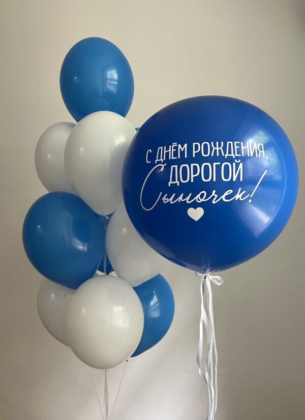 Сет «Дорогому сыночку» — изображение 1