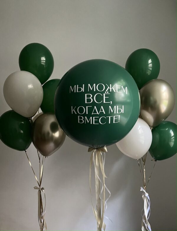 Сет «Можем всё!» — изображение 1