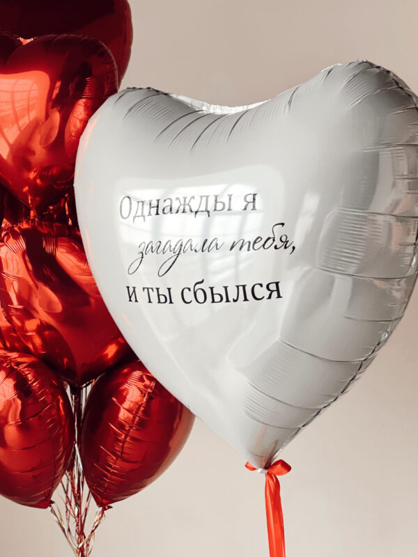 Сет «Сердце на двоих» — изображение 1