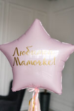 Шар «Моя звезда» — изображение 2