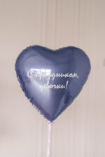 Шар «Любимой девочке»