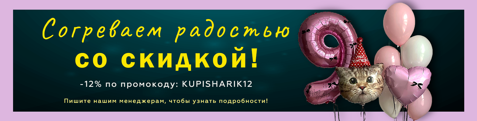 kupisharik12-desktop