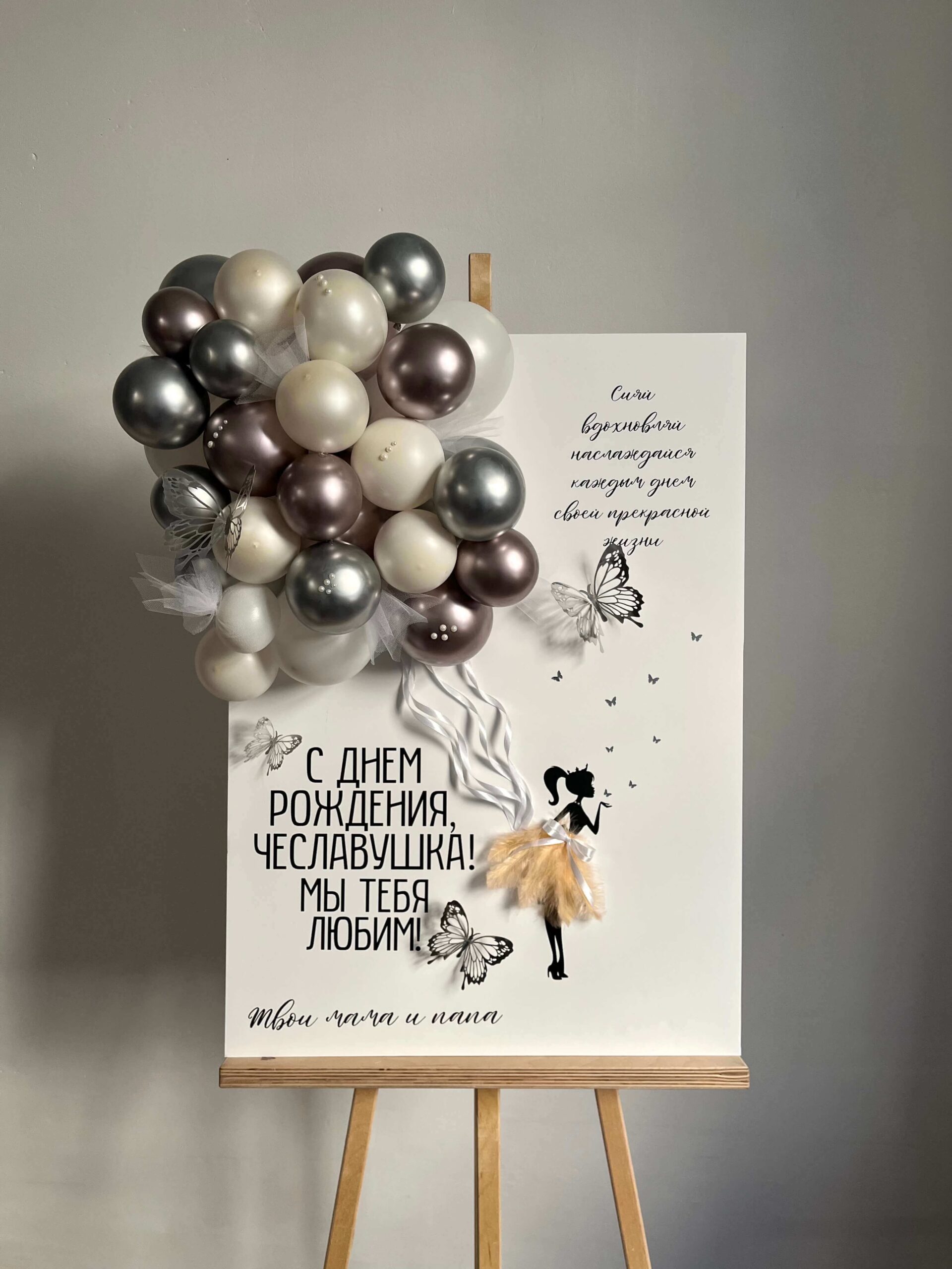 Открытка «Серебряные мечты» Открытка «Серебряные мечты» — изображение 1