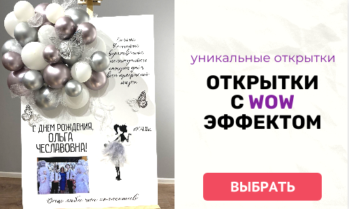 открытки