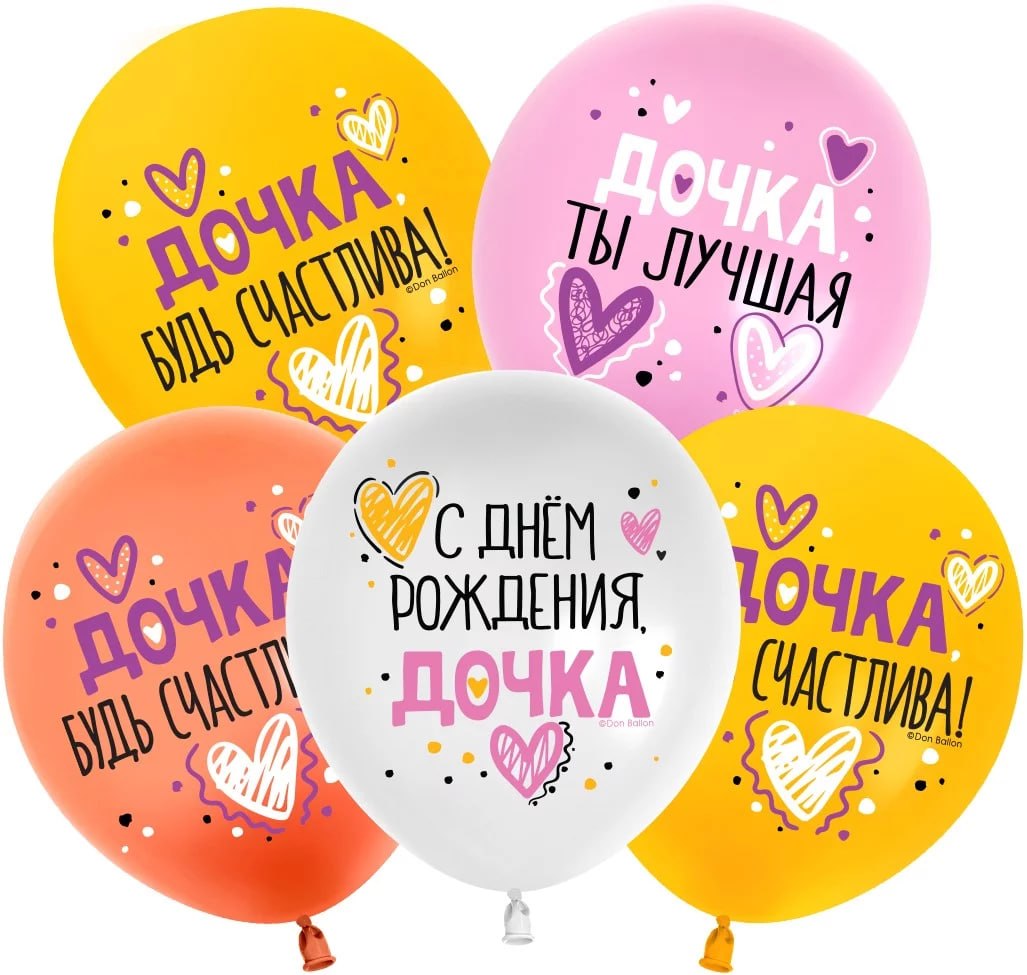 photo_2026-07-25 19.19.47 Шары «Для дочки» — изображение 1